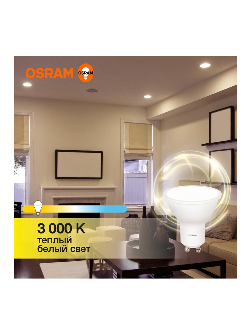 Лампа светодиодная LED Value LVPAR1660 7SW/830 7Вт GU10 230В 10х1 RU OSRAM 4058075581555