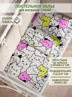 Постельное белье детское перкаль Сказка "Кошачий патруль"