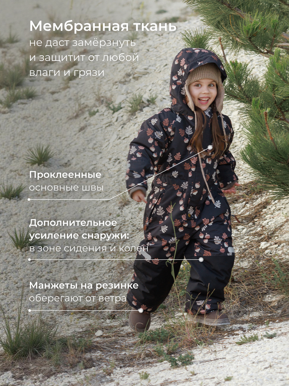 Комбинезон зимний Mjölk Acorns, 250гр/м2