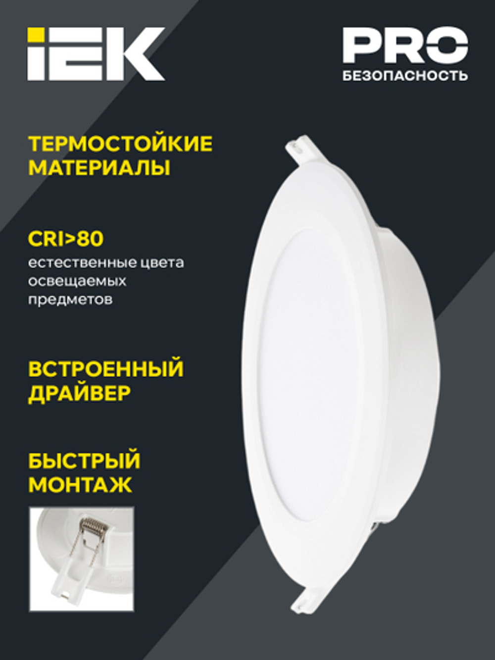 Светильник светодиодный ДВО 1711 белый круг 5Вт 4000К IP40 IEK