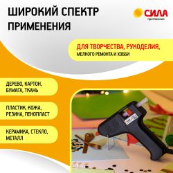 Клеевые стержни СИЛА SGS11200-12 для термопистолета прозрачные 11х200 мм 12 шт | Сила