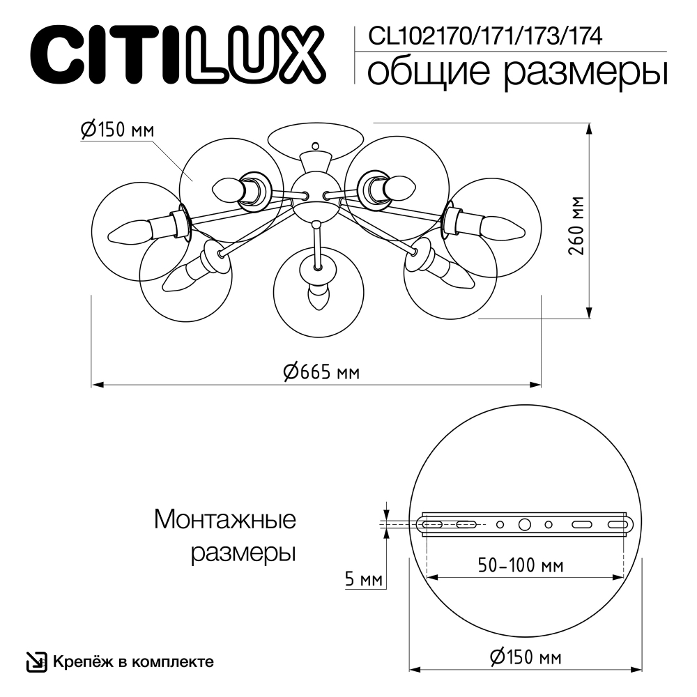 Citilux Томми CL102170 Люстра потолочная Хром
