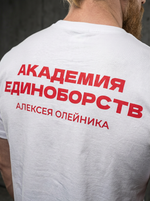 Футболка спортивная хлопковая мужская белая LEGENDA Олейник