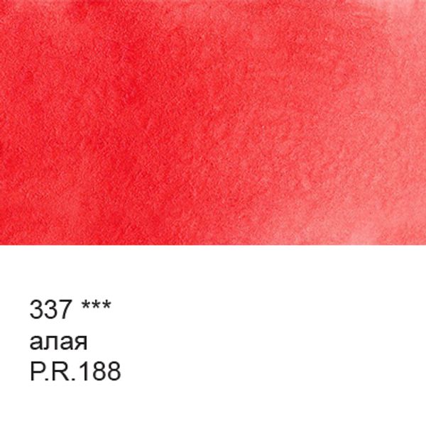 Краска акварель художественная в тубе 10 мл, 3 шт, 337 Алая, Vista-Artista VGWT