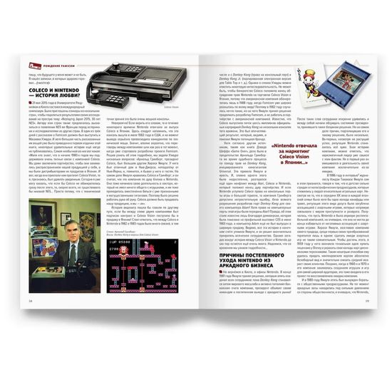 Книга История Nintendo. 1983-2016. Famicom/NES. Книга 3. Флоран Горж