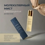 Placenta Mist XP Extract Hair Growth Evasion