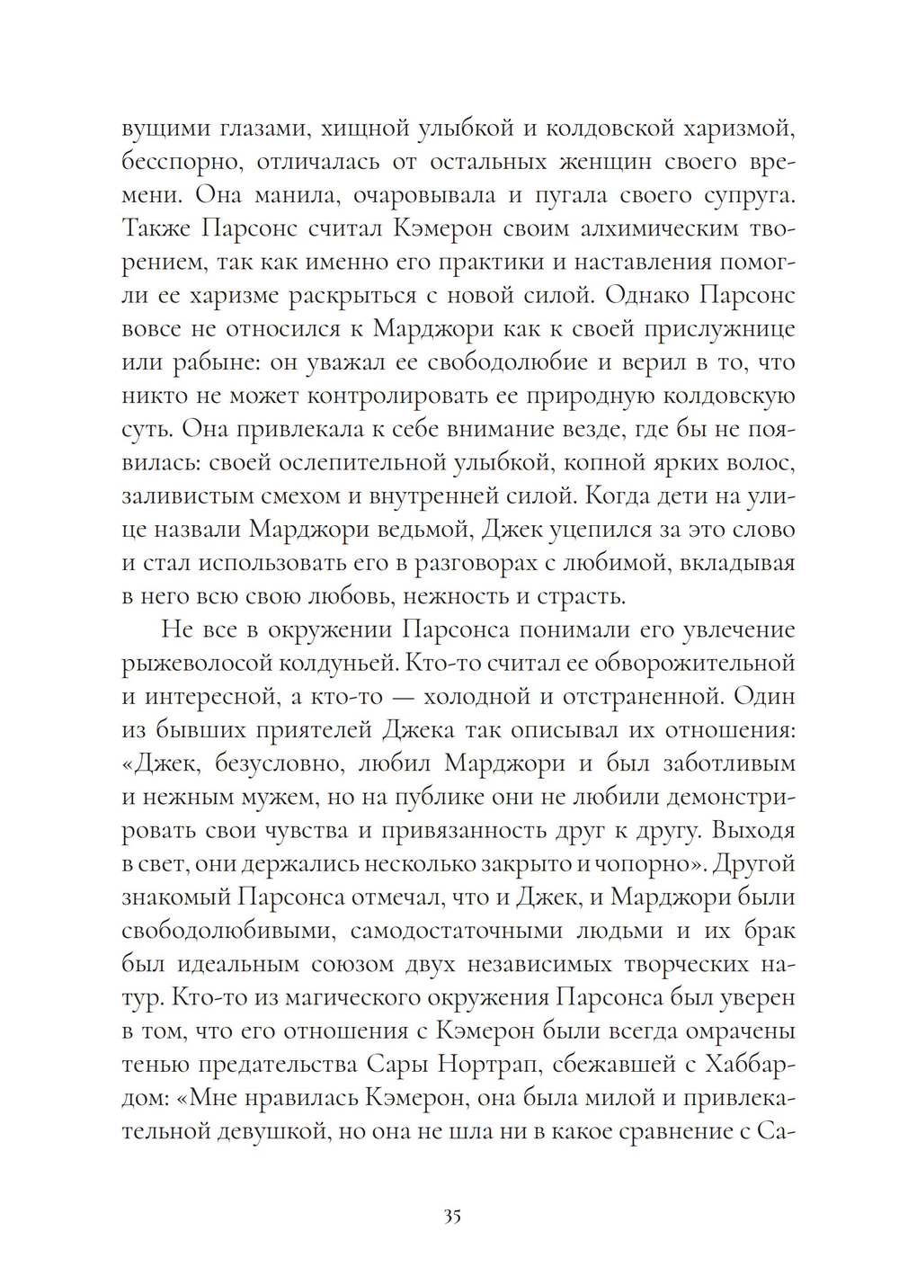 Песни для ведьмы (ПРЕДЗАКАЗ 15% до 25.09.2026)