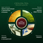 Чай "Ahmad Tea", Цейлонский чай, пакетики 100х2г