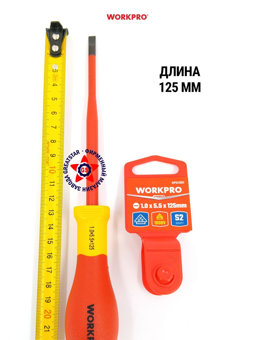 Отвёртка диэлектрическая 1.0 х 5.5 х 125 мм WP341005