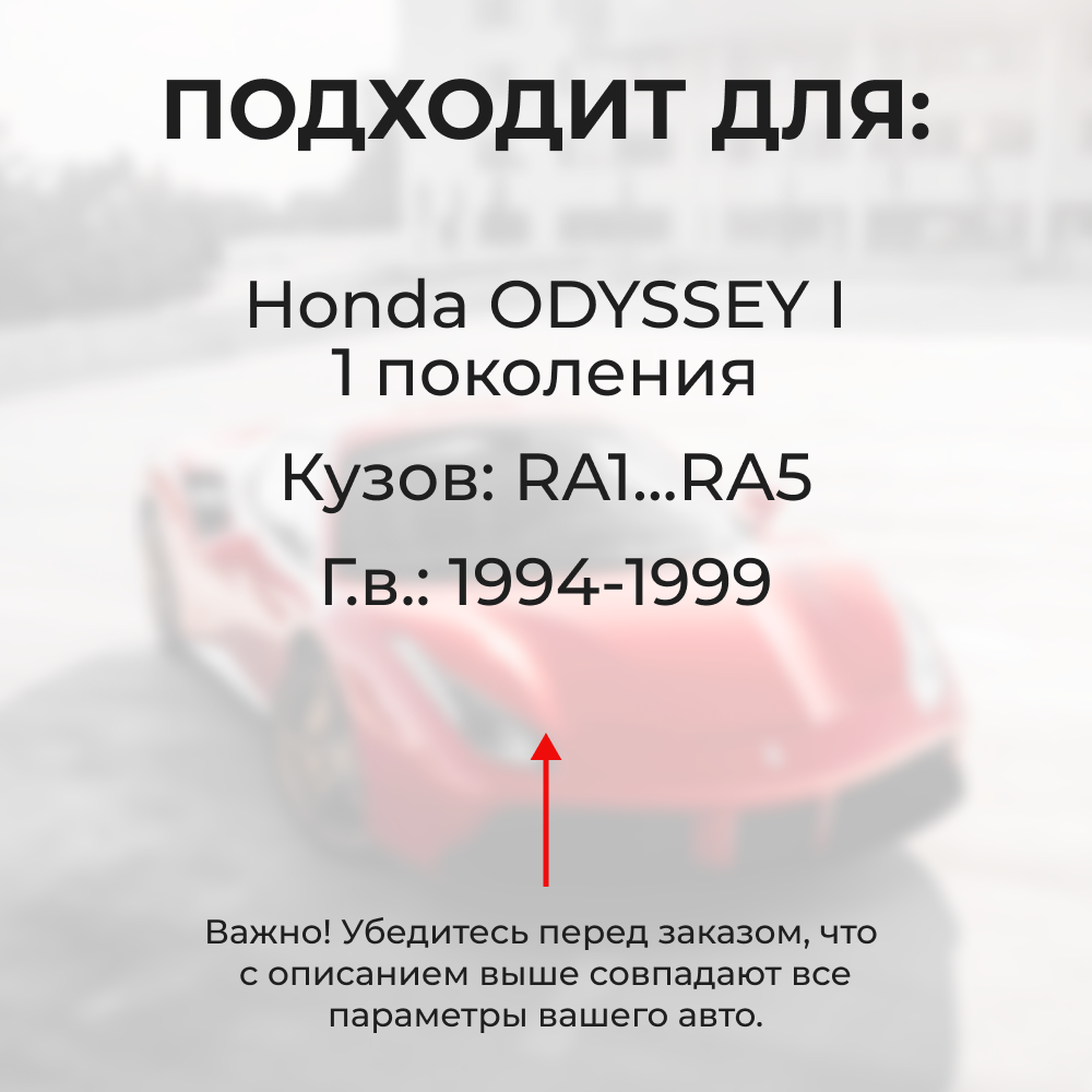 Ремкомплект ограничителей дверей Honda ODYSSEY (I) RA1...RA5 (4 двери, тип 31) 1994-1999