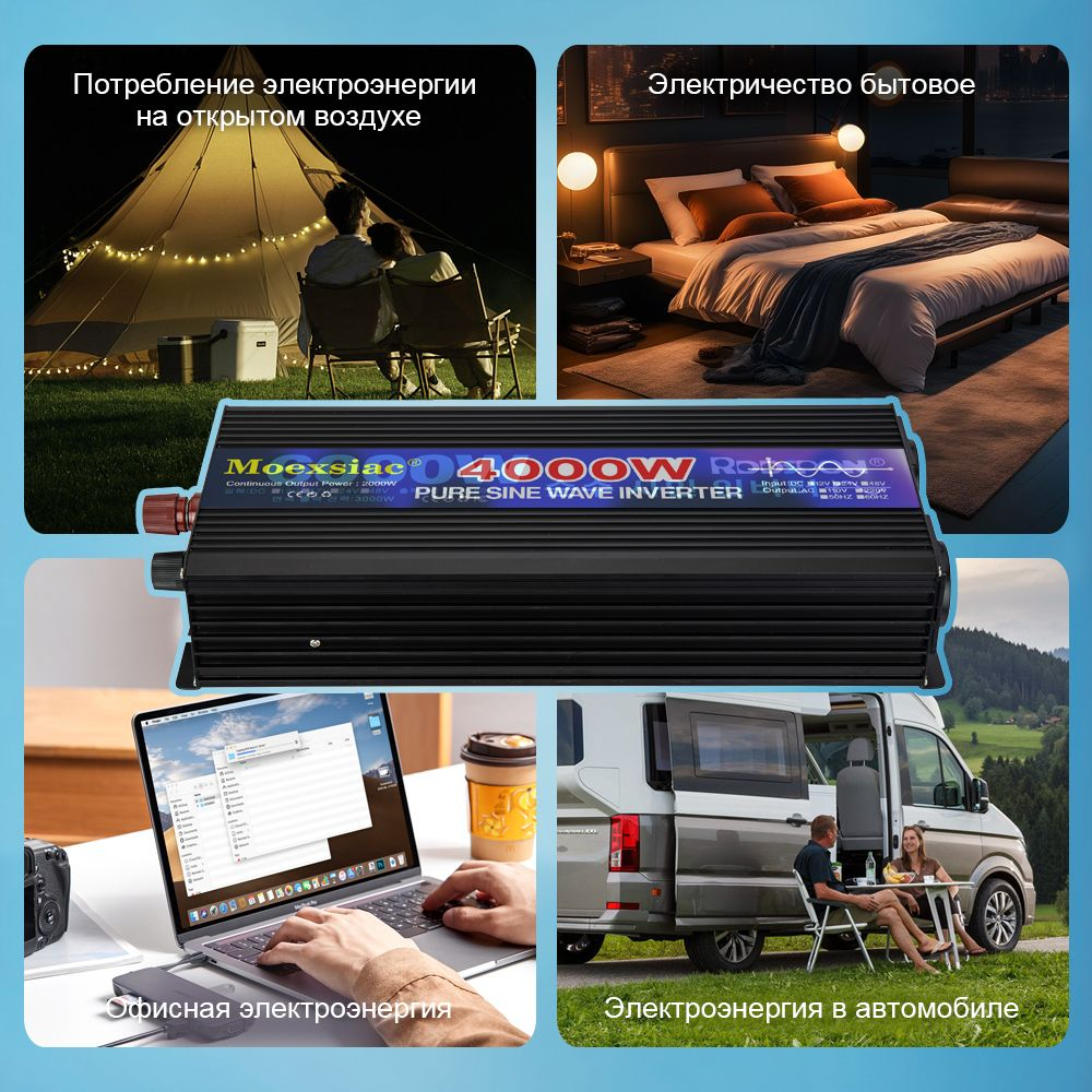 Инвертор 12V-220V 4000W Moexsiac черно-синий чистый синус