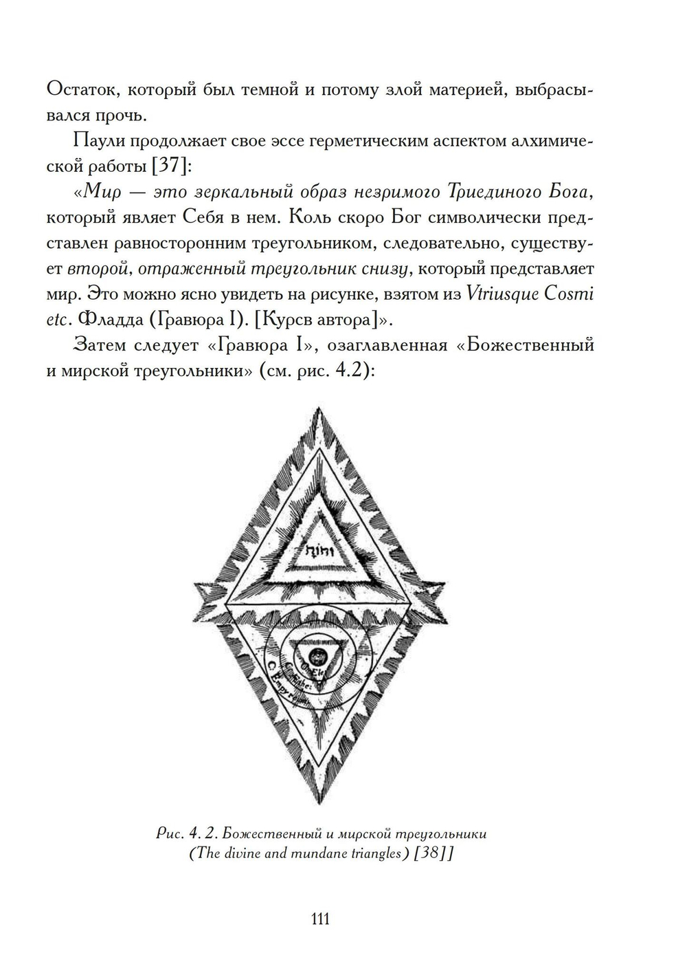 Возвращение Мировой души. Юнг, Паули и вызов психофизической реальности