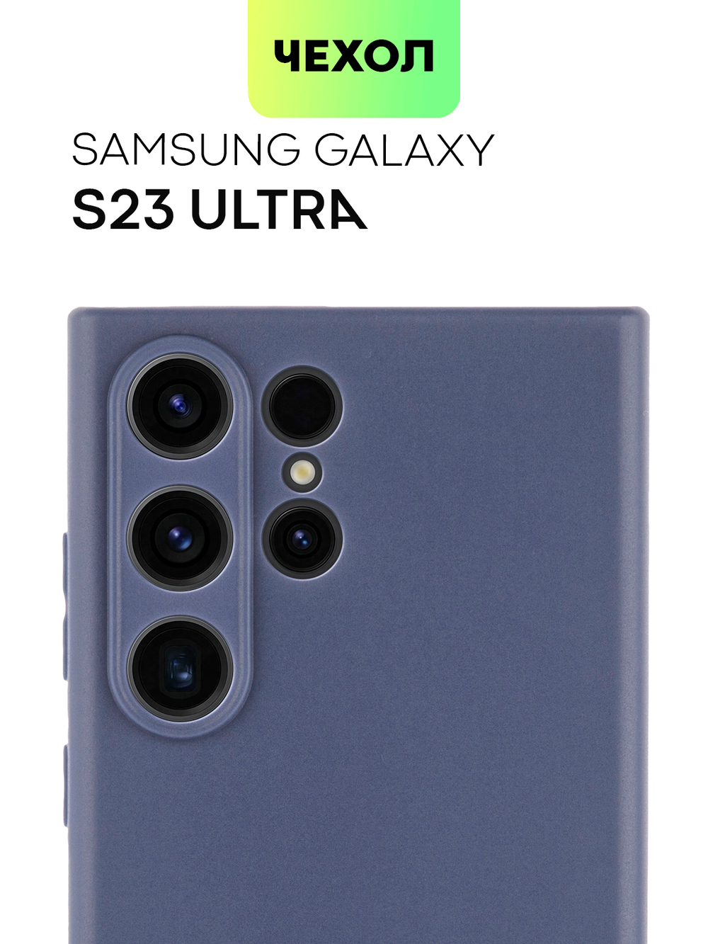 Чехол ROSCO для Samsung Galaxy S23 Ultra (арт. SS-S23U-COLOURFUL-BLUE)