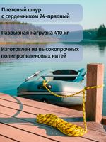 Якорная намотка (фал) толщина 8мм длина 30м