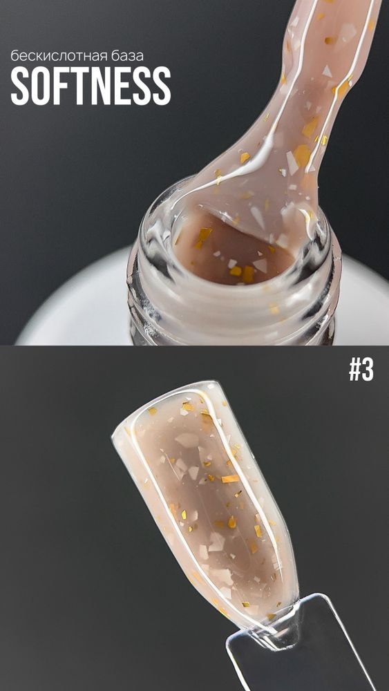 Бескислотная база GOLDEN FLAKES