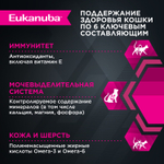 КОРМ СУХОЙ ПОЛНОРАЦИОННЫЙ EUKANUBA® ДЛЯ ВЗРОСЛЫХ СТЕРИЛИЗОВАННЫХ КОШЕК, С ИЗБЫТОЧНЫМ ВЕСОМ СТАРШЕ 1 ГОДА (ЭДАЛТ 1+ ЛЕТ СТЕРИЛАЙЗД /ВЕЙТ КОНТРОЛ) 1,5кг