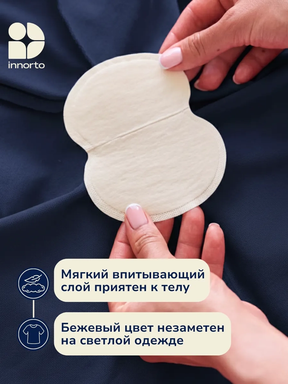 Вкладыши прокладки от пота для подмышек