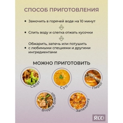 Соевое мясо «Бефстроганов»