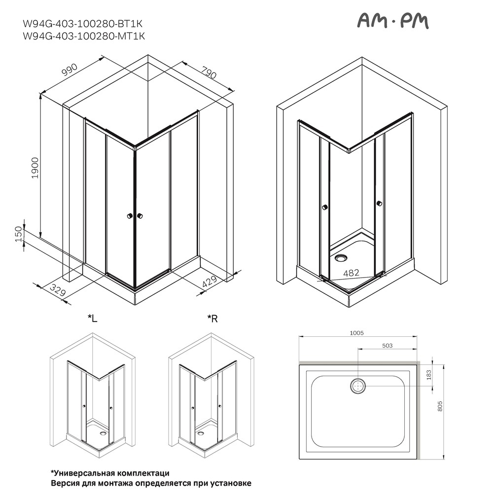Душевое ограждение 100x80 см, без поддона AM.PM X-Joy W94G-403-100280-BT1K