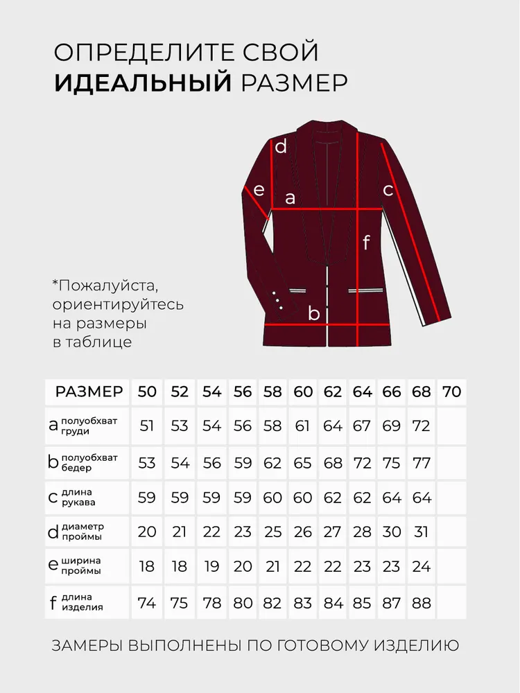 Костюм 6014 Fabrika