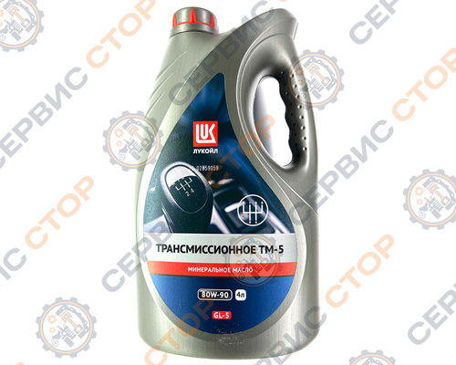 Масло трансмиссионное 4л Лукойл ТМ-5 80w-90 GL-5