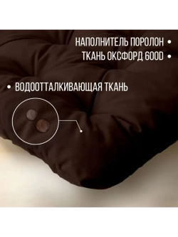Подушка на стул 2 шт 40х40 / Шоколад 2 завязки