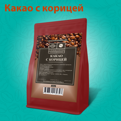 Кофе ароматизированный Какао с корицей 200 гр