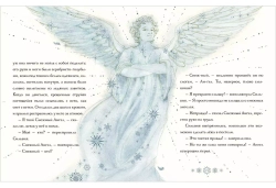 Снежный ангел