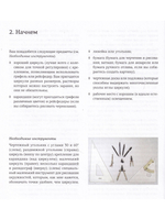 Базовые геометрические формы