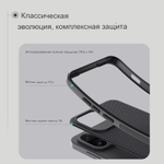 Накладка Nillkin Super Frosted Shield Pro для OnePlus 13T/13S