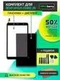 Комплект дисплей и тачскрин для Dexp Ursus P380i 3G