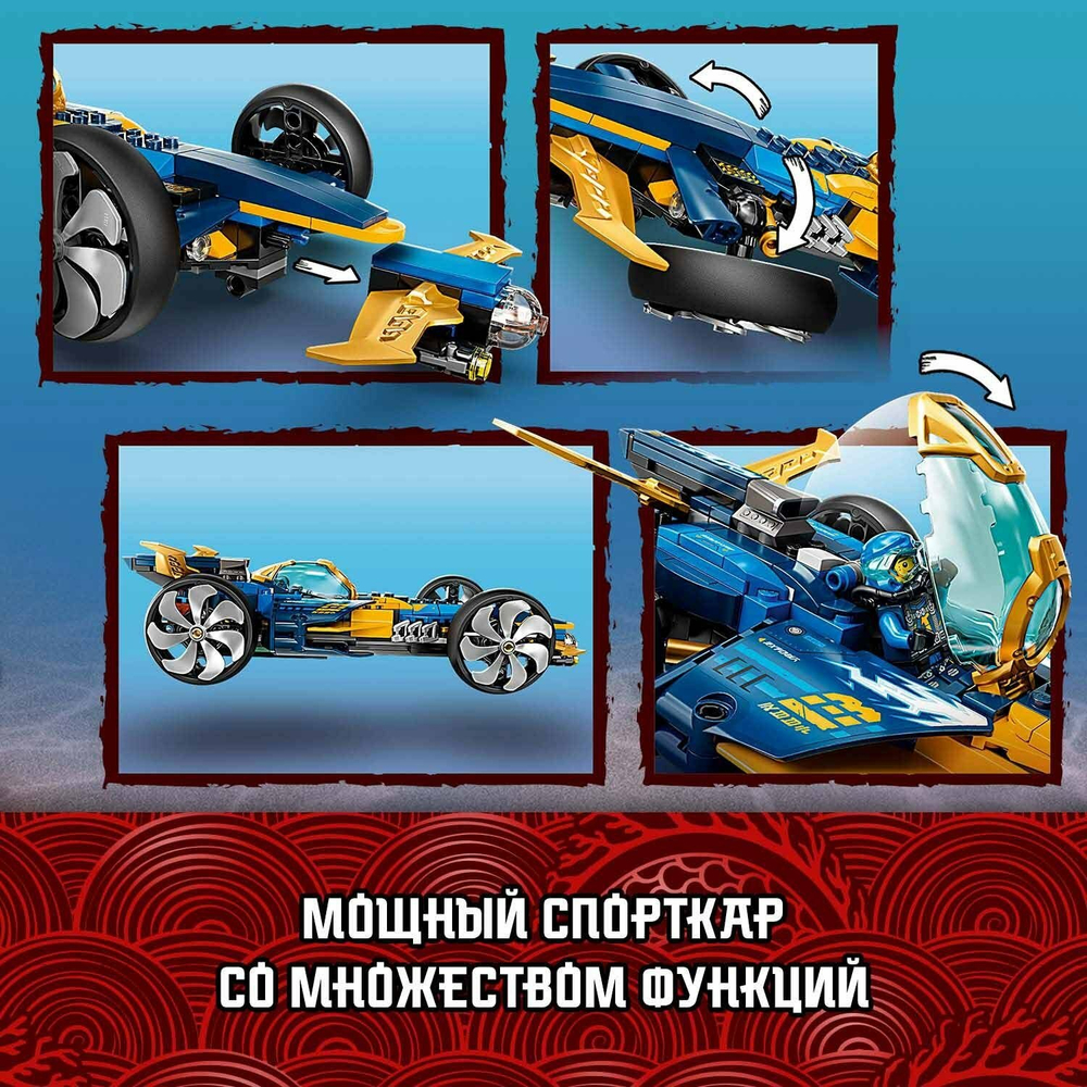 Спидер-амфибия ниндзя