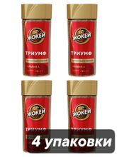 Кофе растворимый Жокей Арабика Триумф 95 г x 4 шт