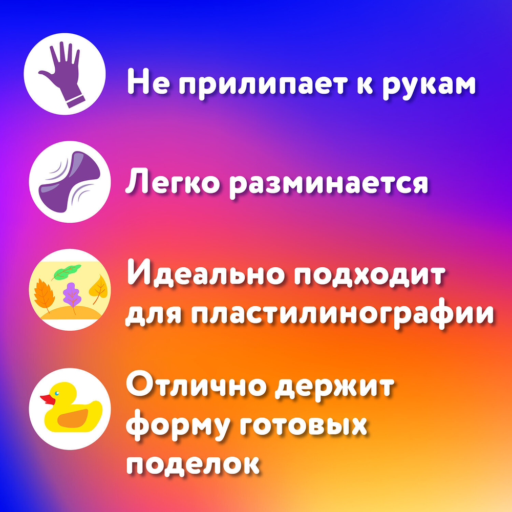 Пластилин классический ЮНЛАНДИЯ "ЮНЫЙ ВОЛШЕБНИК", 12 цветов, 240 г, со стеком, 106506