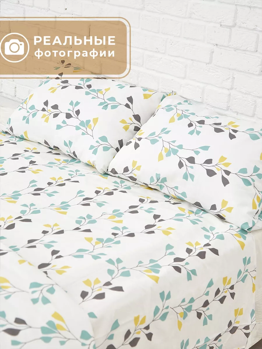 Постельное белье С любовью 1,5 сп. 100% хлопок перкаль