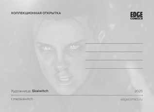 Открытка "Stranger Things: Eleven"