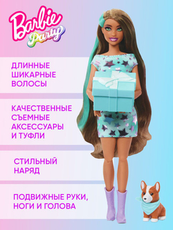 Barbie Cutie Reveal Кукла Барби в пижаме Сюрприз. Куколка с аксессуарами и мягкой одеждой. Mattel. Игрушки для девочек, HRK37