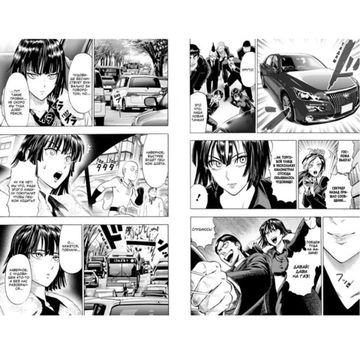 Манга One-Punch Man. Книга 5