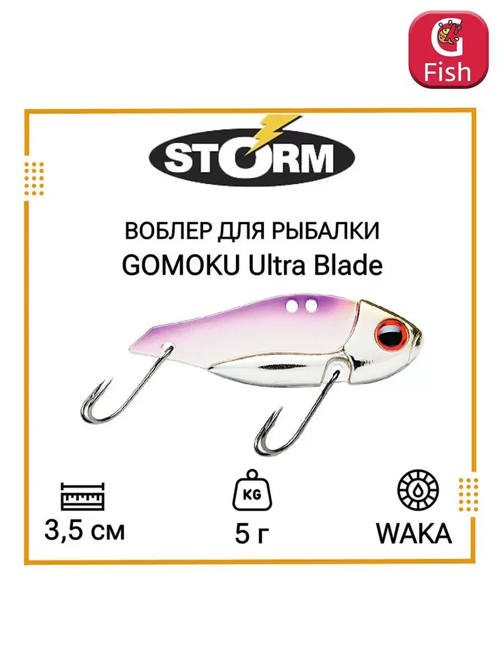 Воблер для рыбалки GOMOKU Ultra Blade 10 /GSS