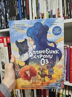 Волшебник страны Оз