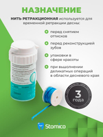 Нить стоматологическая ретракционная ProfiCord №1 без пропитки (2,54 м) Clean+Safe