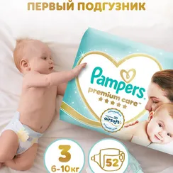 Подгузники Pampers Premium Care 3 (6-10 кг) 52 шт.