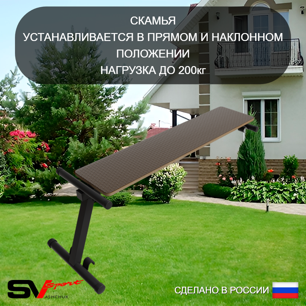 Уличная шведская стенка Sv Sport рукоход с комплектом турник прямой 2шт У5537.1К (Брусья/Стойка/Скамья/Гнездо 100см/Щит баскет/Кронш бокс/Сетка)
