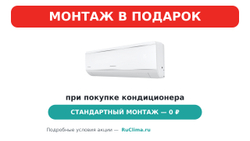 Сплит-система KALASHNOKOV, ФОРПОСТ Inverter, KVAC-I-07IN-FP1 / KVAC-I-07OD-FP1