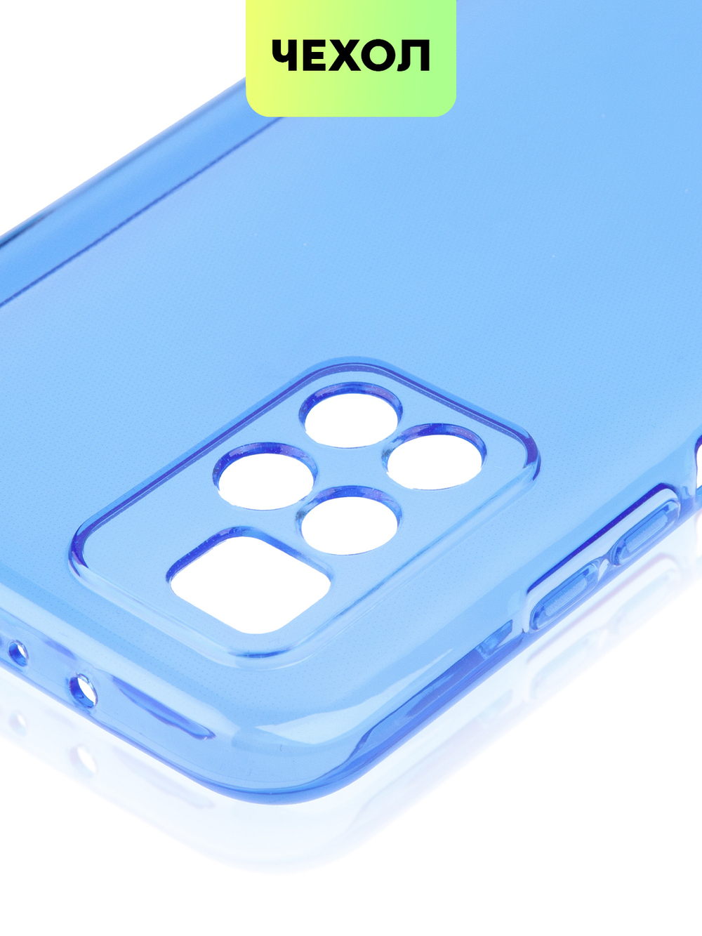 Чехол BROSCORP для Xiaomi Redmi 10 оптом (арт. XM-R10-TPU-BLUE)