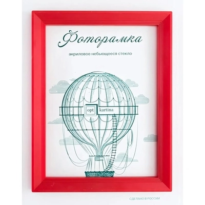 Фоторамка 15*21 см L-5 красный