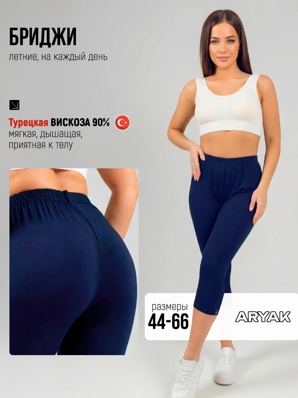 Бриджи женские домашние темно-синие