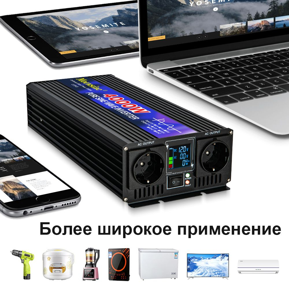 Инвертор 24V-220V 4000W Moexsiac черно-синий