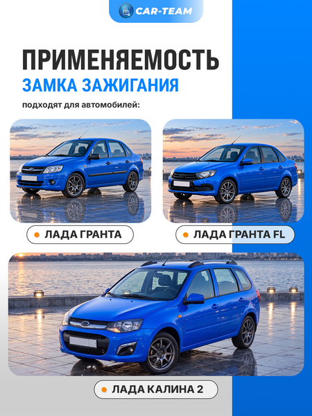 Замок зажигания Лада Гранта, Калина 2 с выкидным ключом в стиле AUDI и сигнализацией Smart Lock