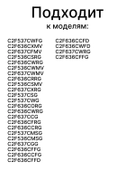 Ящик морозильной камеры верхний 0530024981 Haier